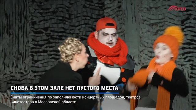 КРТВ. Снова в этом зале нет пустого места смотреть онлайн