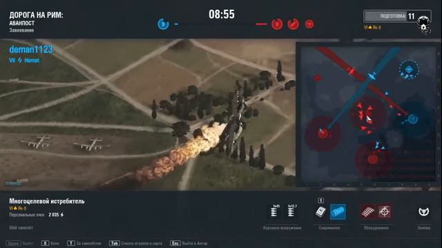 Як-9 смотреть онлайн