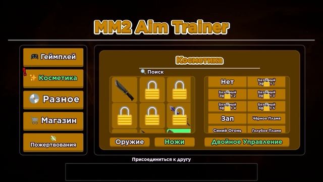 играю в игру учиться стрелять.