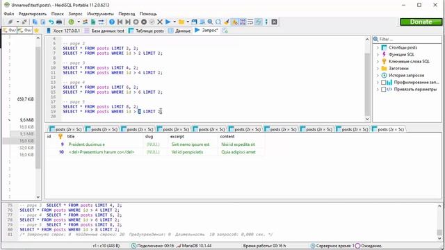 Практика PHP для начинающих. Урок 19. Варианты пагинации: Cursor (курсорная) и Offset смотреть онлайн
