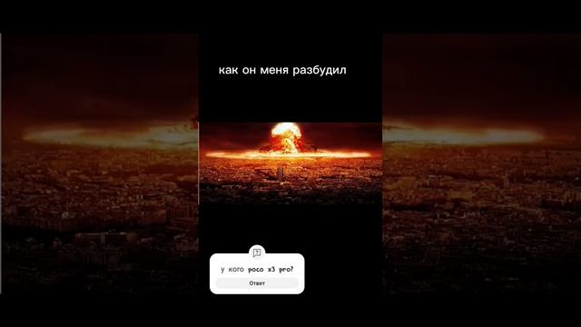 не ставьте поко X3про на будильник