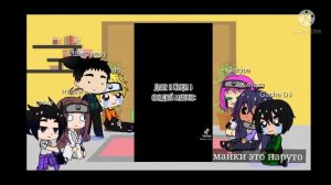 реакция друзей наруто на т/и. гача клуб