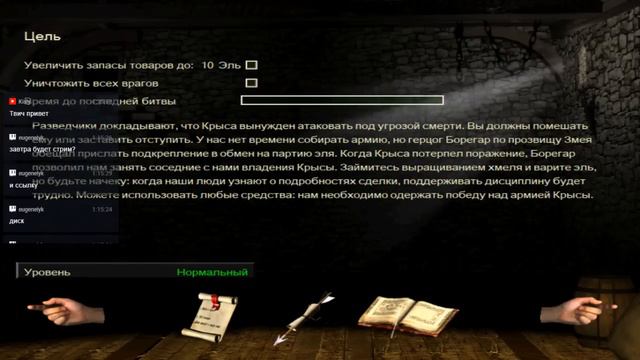 Stronghold # лорды, сэры, пэры, знайте чувство меры