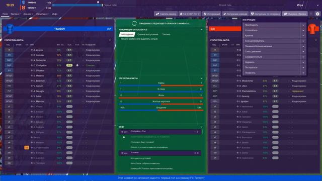 Football manager 2019. Енисей #2. Игры на выживание. смотреть онлайн