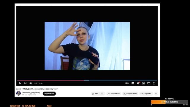 Смотрим видео Дейдример о (не)принятии себя и рассуждаем о любви к себе (стрим от 15.09.2023) смотреть онлайн