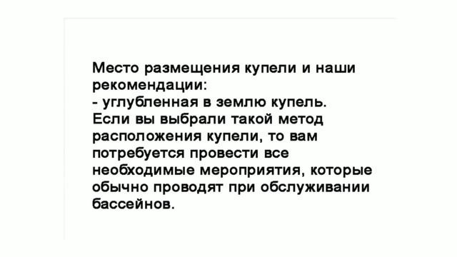 Купель для бани. Виды купели смотреть онлайн