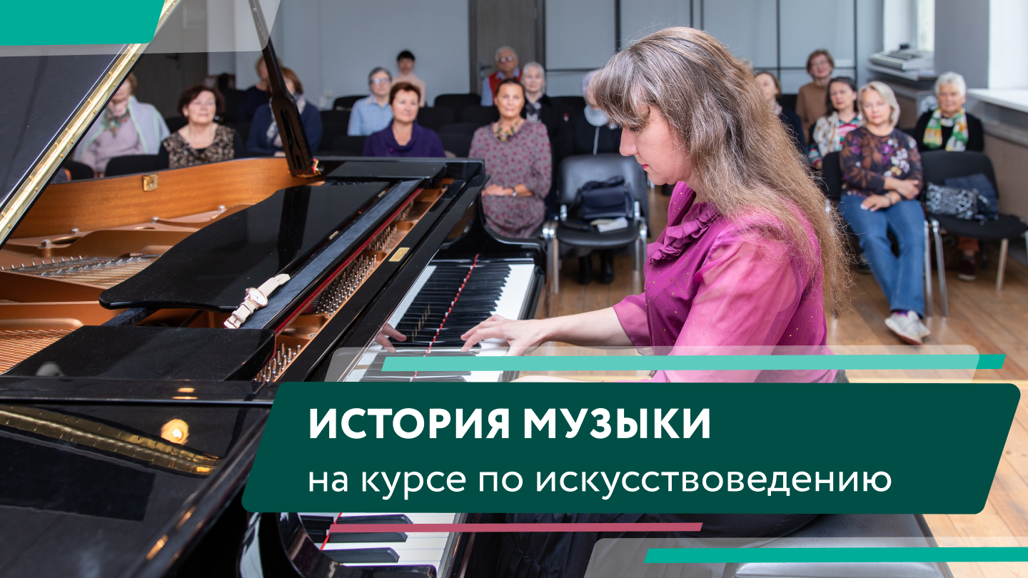 Занятие курса «Памятники мирового искусства» в «Серебряном университете» при МГПУ смотреть онлайн