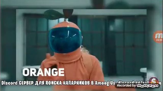 Among Us в в реальной жизни 4 часть смотреть онлайн