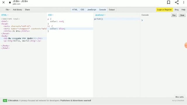 Функция print() в JavaScript создаём pdf файлы ? смотреть онлайн