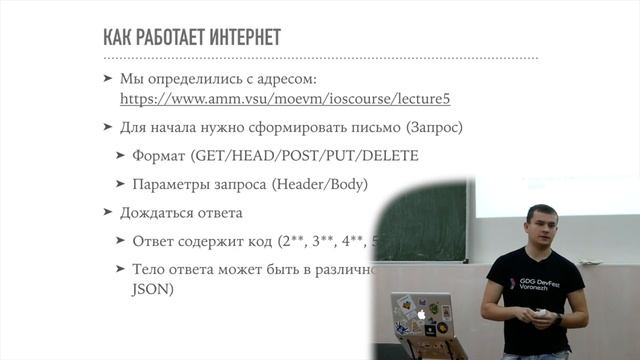 Разработка iOS приложений. UITableView, Network, Multithreading. Лекция 5. iOS 12, Xcode and Swift смотреть онлайн