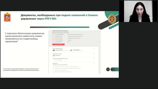Запись вебинара 12.08.2021 смотреть онлайн