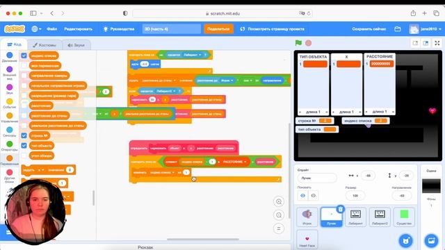 Как сделать 3d игру в Scratch | Часть 4 смотреть онлайн