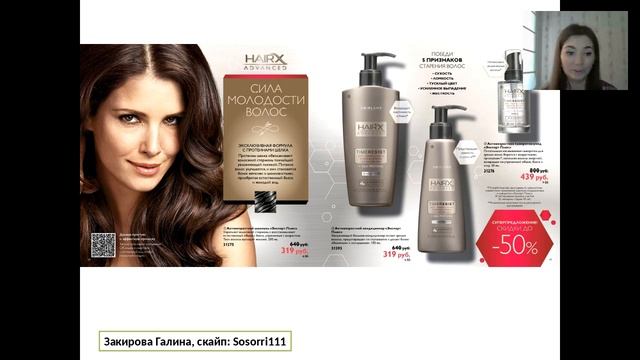 Обзор каталога № 2 2017 Oriflame
