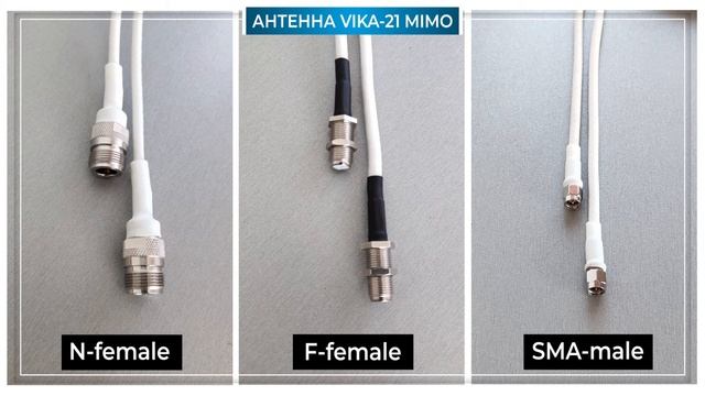 Vika-21 MIMO - Мощная широкополосная антенна 2G/3G/4G/WIFI. Коэффициент усиления 18-21 dBi смотреть онлайн
