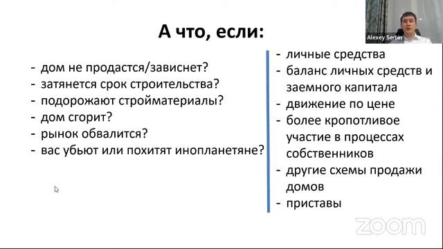 ❗ Как зарабатывать 25-30% на рынке загородной недвижимости? Инвест-разбор 2 проектов. смотреть онлайн