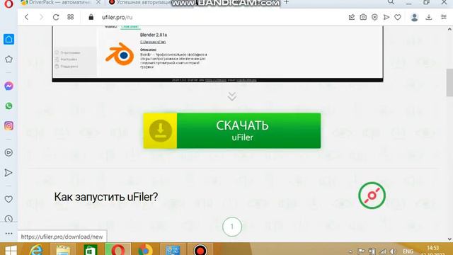 как установить менеджер файлов смотреть онлайн