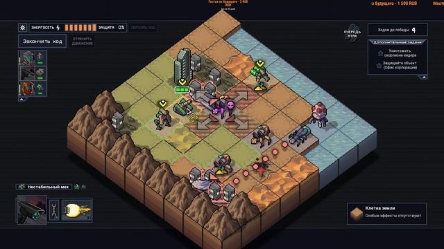 ⚔️Into the Breach? Пошаговый рогалик. Прохождение на максимальной сложности. Часть №1 смотреть онлайн