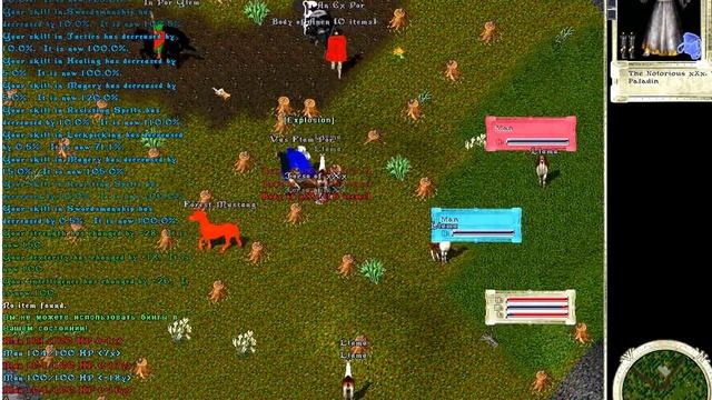 ● Ultima Online ● Blockpost Fun ● http://www.bestuo.ru/ ● смотреть онлайн