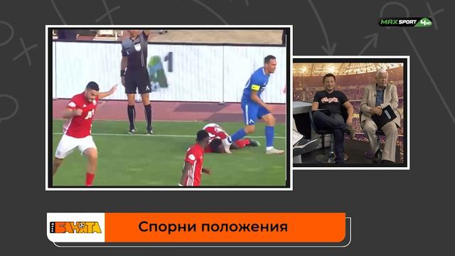 ПРЕД БАНЯТА: Трябва ли Живко Миланов да бъде наказан за настъпването? смотреть онлайн