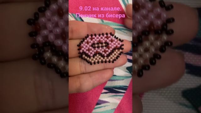 Пончик из бисера в технике крестик #бисероплетение #бисер смотреть онлайн
