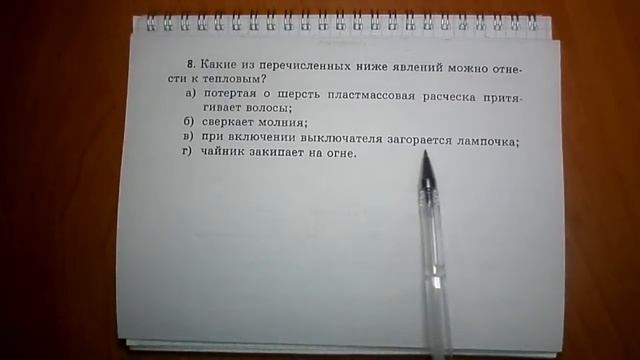 Пёрышкин. Задача №8 смотреть онлайн
