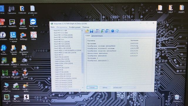 Hummer H3 чиптюнинг AcDelco E67 от RSW, читаем и записываем загрузчиком Комбилоадер(Combiloader)
