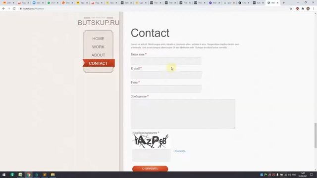 Очистка и благотворение