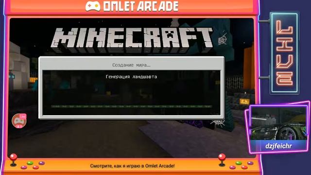 Смотрите мой стрим по "PojavLauncher (Minecraft: Java Edition для Android)" в "Omlet Arcade"! смотреть онлайн