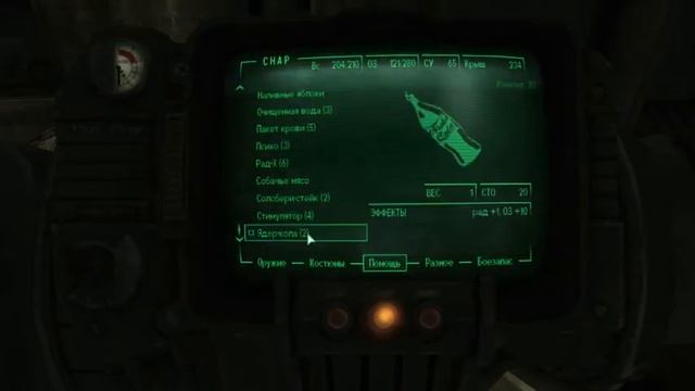 Fallout 3 этому не будет конца#7 смотреть онлайн