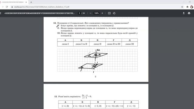 ЗНО Математика. Додаткова сесія ЗНО 2017. Тести 1-20 смотреть онлайн