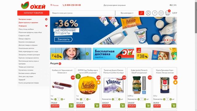 8 лучших интернет-магазинов доставки продуктов в 2020 году | Утконос, ВкусВилл, Ашан, Перекрёсток смотреть онлайн