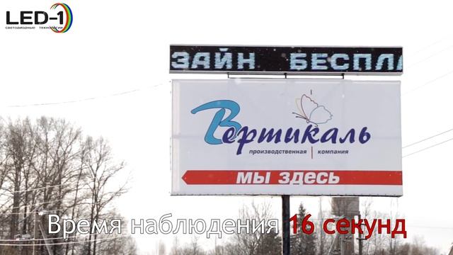 Бегущая строка на щит 3х6 смотреть онлайн