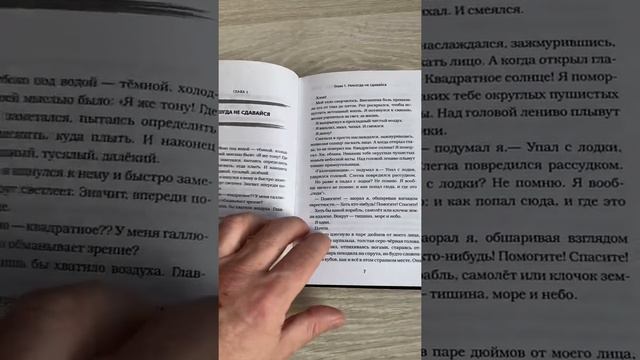 Книга Майнкрафт Остров смотреть онлайн
