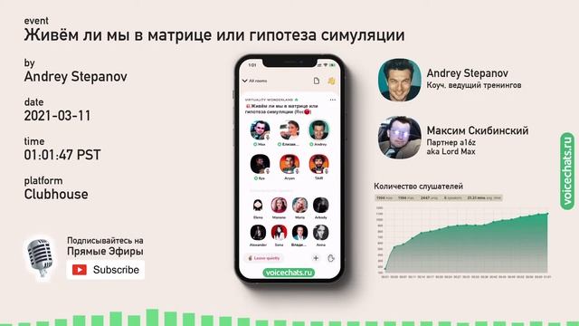 ? Живём ли мы в матрице или гипотеза симуляции смотреть онлайн