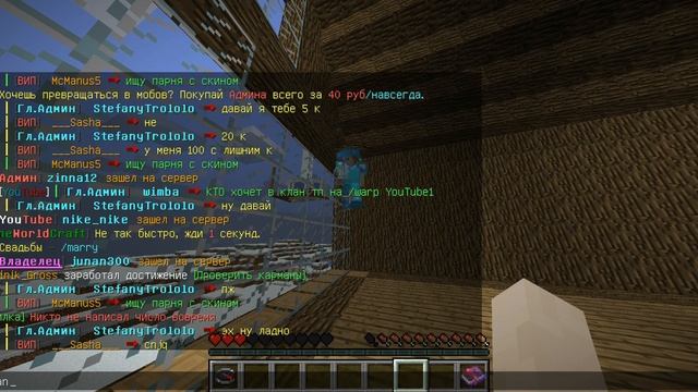 Пытаюся сделать чтоб меня приютили - minecraft смотреть онлайн