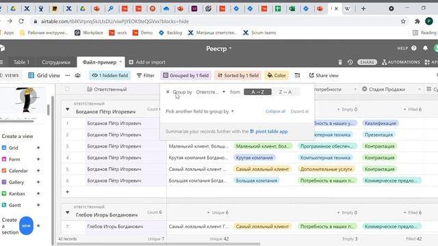 Airtable настройка таблицы, условное форматирование, сортировка и тд смотреть онлайн