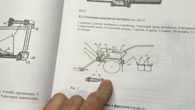 Косилка на мотоблок .Часть 1. смотреть онлайн