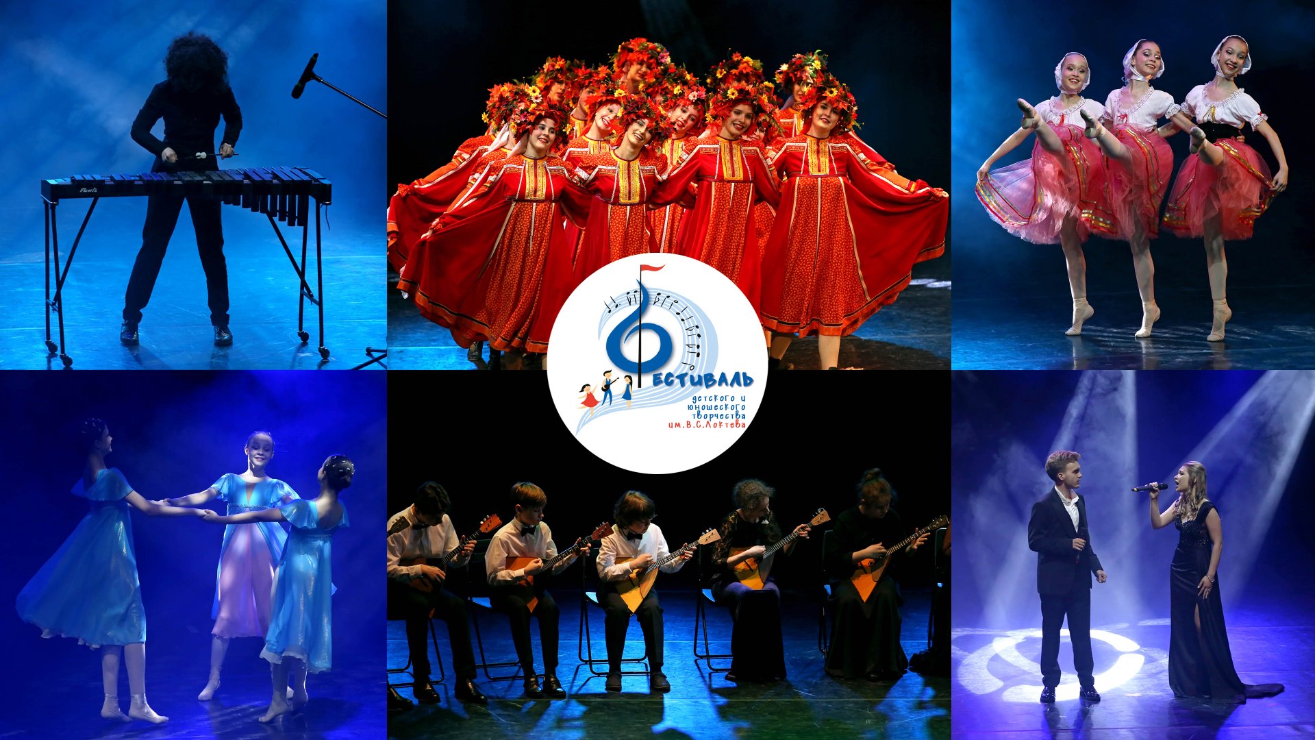 VII фестиваль имени В. Локтева. 2 отделение. VII Festival named after V. Loktev. 2 part. смотреть онлайн