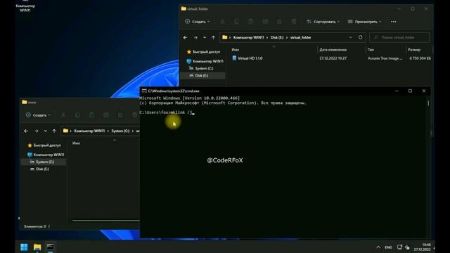 Как создать символьную ссылку в Windows (How to create a symbolic link in Windows) смотреть онлайн