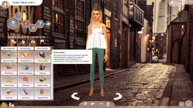 THE SIMS 4 | ИМЕНА | CAS | Валерия & Илона