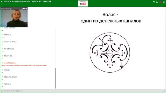 ОТКРЫТИЕ ВСЕХ ДЕНЕЖНЫХ КАНАЛОВ.ПОСВЯЩЕНИЕ В ДЕНЕЖНЫЙ КАНАЛ С ПОДДЕРЖКОЙ СВ. НИКОЛАЯ Л. Индра смотреть онлайн