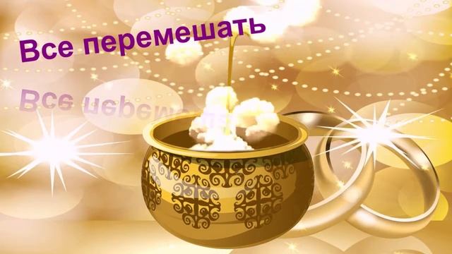 Рецепт семейного счастья. Золотая свадьба. смотреть онлайн