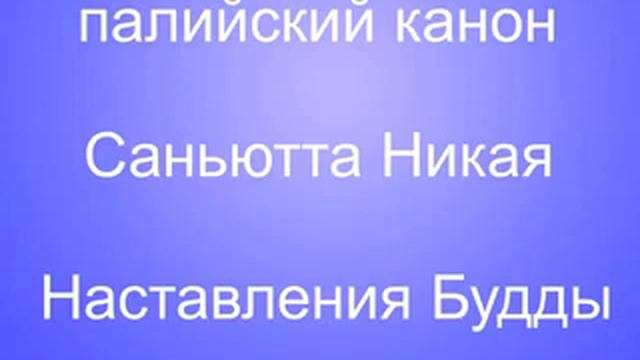 СН 12 25 Бхумиджа сутта смотреть онлайн
