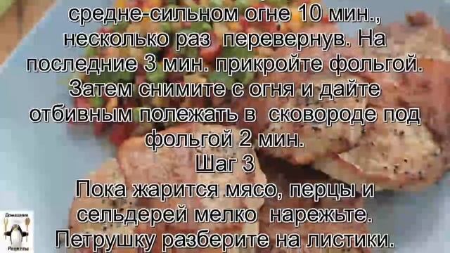Свинина отбивная на сковороде.Свиные отбивные с овощами смотреть онлайн