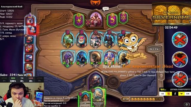 SilverName. ЛУЧШИЙ ГЕРОЙ НА ДАННЫЙ МОМЕНТ. СОБРАЛ ЗОЛОТУЮ МЕКСНУ. Сильвернейм Hearthstone смотреть онлайн