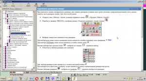 Программа "Конструктор" САПР Julivi - Руководство пользования и подсказки