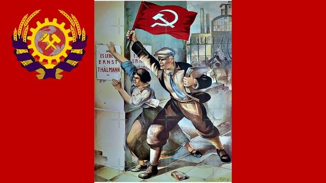Thälmannlied | Песня о Тельмане смотреть онлайн
