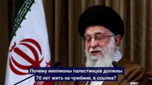 Аятолла Сейид Али Хаменеи - "Права человека в мире"