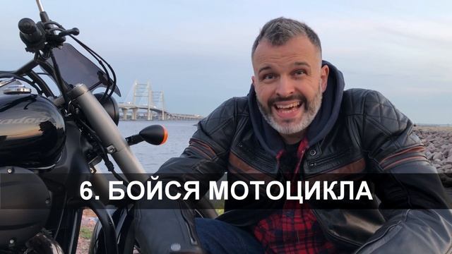 8 СОВЕТОВ НАЧИНАЮЩИМ МОТОЦИКЛИСТАМ смотреть онлайн