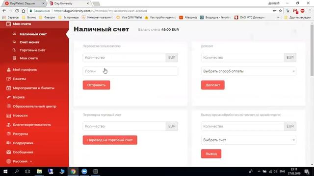 Кошелек DagWallet как установить и основные возможности смотреть онлайн